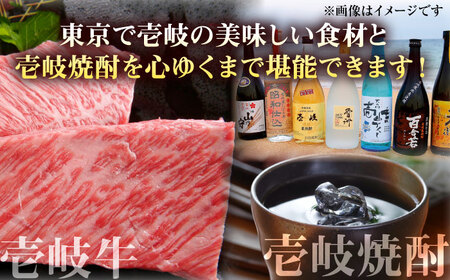【2名様向け】 東京で壱岐牛ステーキと壱岐焼酎を楽しめるお食事券《壱岐市》【まうまう四ツ谷 長崎歳時記】 東京 食事券 お食事券 ディナー ステーキ 焼酎 [JFR001] その他・加工品