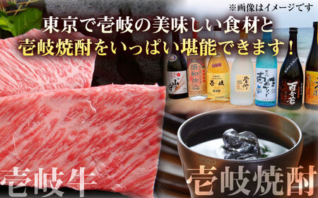 【ペアお食事券】 東京で壱岐と長崎直送美味食材と壱岐焼酎を堪能できるお食事券《壱岐市》【まうまう四ツ谷 長崎歳時記】 東京 食事券 お食事券 2名 ペア ディナー ステーキ 焼酎 [JFR002] 体験