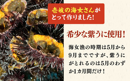 【数量限定】 うにみそ 50g×2本 《壱岐市》【鈴の海庭】 ウニ 雲丹 ウニ味噌 海産物  紫ウニ 珍味 おつまみ ご飯のお供 がぜみそ [JFV003]