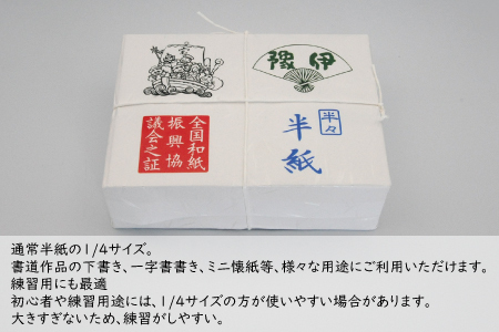 半々半紙 2000枚