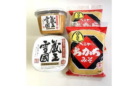 紅谷醸造場 蔵王雪国味噌・ちからみそセット F2Y-4351