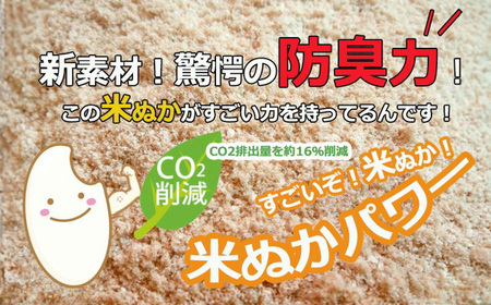防災グッズ 米ぬかパワー非常用防臭携帯トイレ 10回分 豊岡産