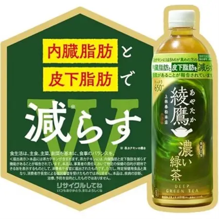 綾鷹　濃い緑茶650mlPET×24本_飲料・ドリンク 飲料 茶 _【1387891】