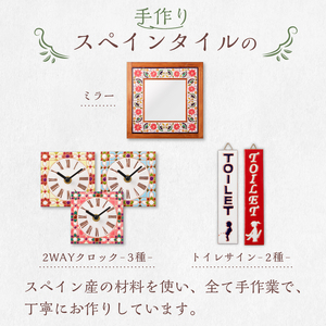 手作りスペインタイルの2WAYクロック（置き掛け兼用）カラー：ブルー【0100-002-1】置き掛け兼用 岐阜県 可児市 時計 置時計 掛け時計 おしゃれ インテイリア 手作業 デザイン ハンドメイド 色鮮やか オリジナル 受注制作 雑貨