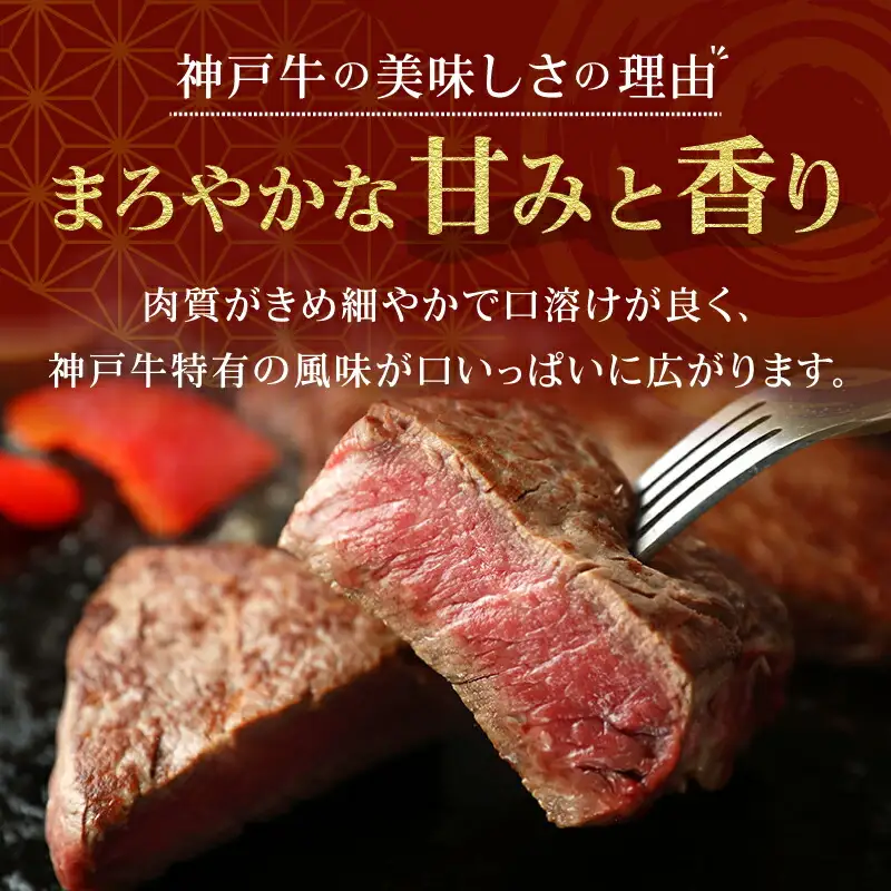 神戸牛 モモステーキ 300g（100g前後×3枚）冷凍 箱入り ギフト 牛肉  58-07