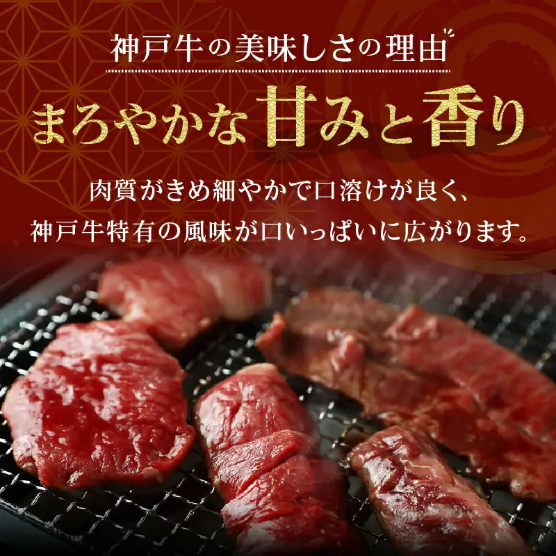 【神戸牛 5種の希少部位焼肉食べ比べ 350g 冷凍】箱入り ギフト 和牛 牛肉 ステーキ しゃぶしゃぶ すき焼き 焼肉 大人気 ふるさと納税 キャンプ バーベキュー 年末年始 お盆 パーティー ボックス ごちそう 但馬牛 但馬 神戸  村岡 和牛セレブ 26000円 58-08