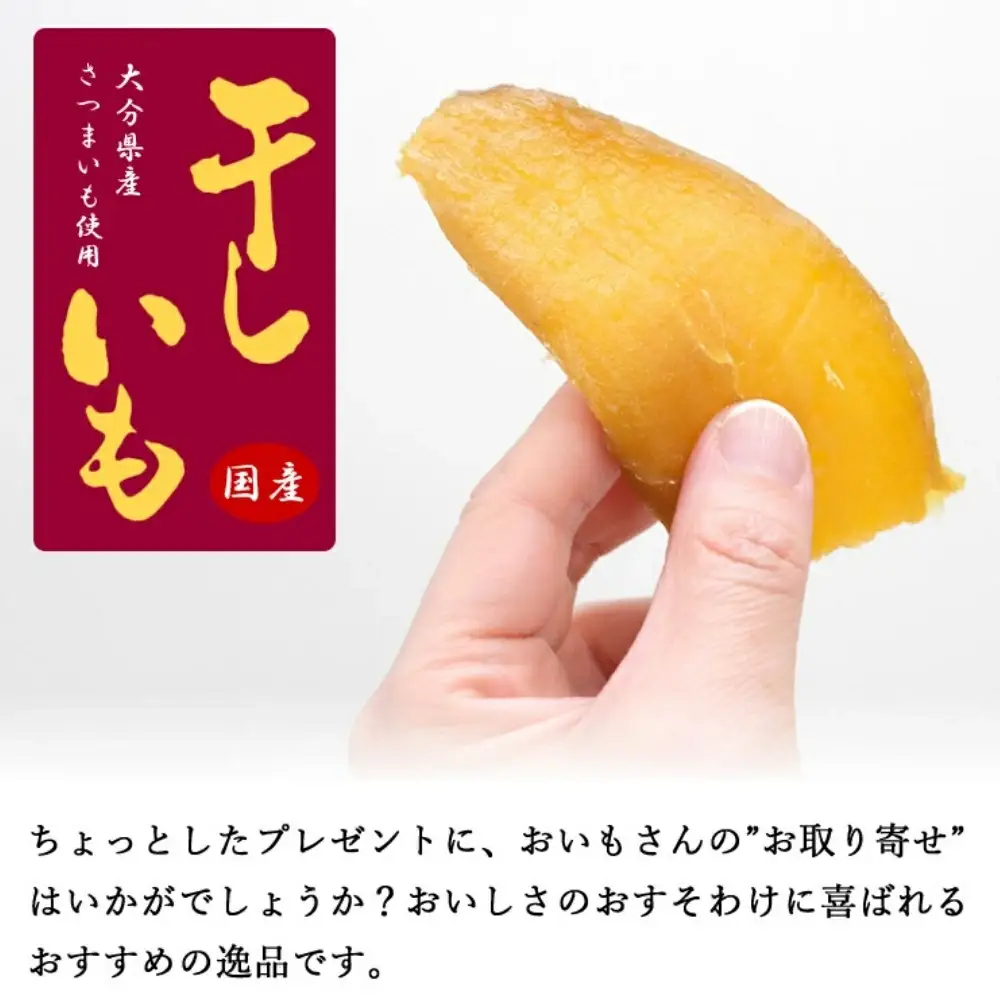 国産干し芋（130g×5袋） / 国産 紅はるか ほしいも いも 芋 さつまいも さつま芋  お菓子 和菓子 おやつ スイーツ 【kmr022-1】