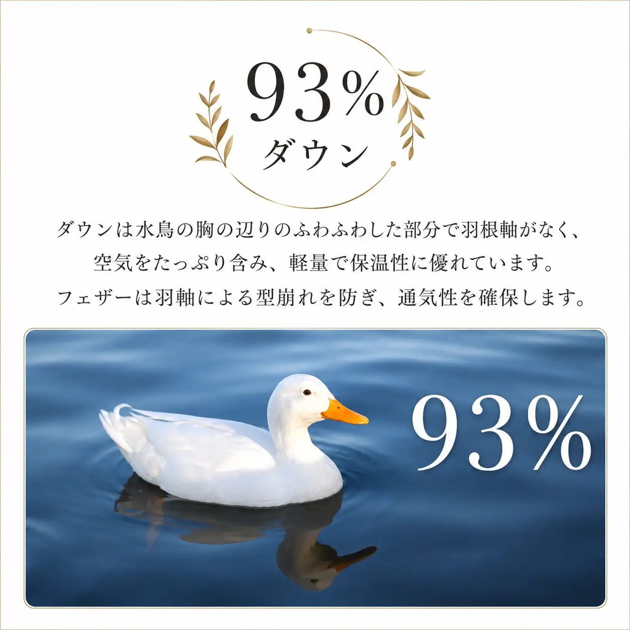 羽毛布団 シングル クリーム 羽毛1.2kg 抗菌防臭