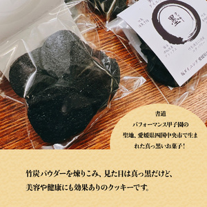 お墨つっきー(墨クッキー)　坂ダイニング