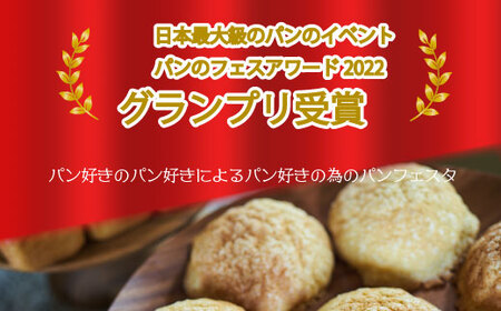 パン工房ぐるぐる 究極の塩バターメロンパン 8個セット 茨城県産 奥久慈卵 茨城県産牛乳 茨城県産小麦ゆめかおり ギフト お歳暮 御歳暮 クリスマス 内祝 プレゼント 贈り物 御祝 お祝い 食品 パン セット スイーツ おやつ ふわふわ サクサク