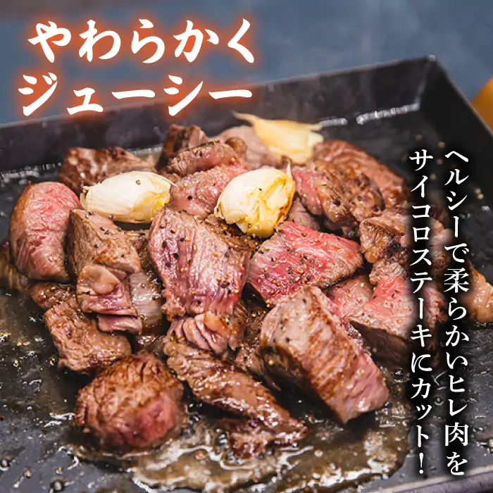 【全6回定期便】【セット】A4ランク 糸島 黒毛和牛 ヒレ肉 サイコロステーキ 300g/博多和牛と糸島産豚肉入り手作り生ハンバーグ 130g×3個 糸島市/糸島ミートデリ工房 [ACA297]