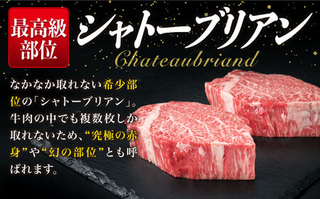 【全3回定期便】【極厚 シャトーブリアン】180g×2枚 A4ランク 糸島 黒毛和牛 糸島市/糸島ミートデリ工房 [ACA365]
