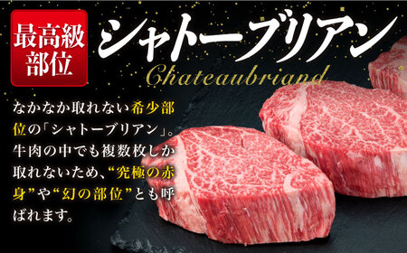 【全6回定期便】【極厚 シャトーブリアン】A4ランク 糸島 黒毛和牛 ヒレ肉 約180g×3枚 糸島市/糸島ミートデリ工房 [ACA369]