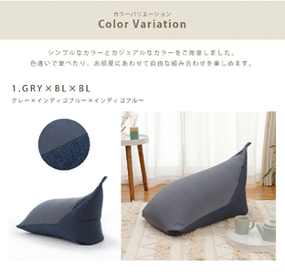 【ふるなび限定】三角ビーズクッション グレー×インディゴブルー×インディゴブルー FN-Limited-SP｜専用カバーセット 背もたれ おしゃれ シンプル ギフト プレゼント コンパクト 日本製 フロアソファ しずく いす 座椅子 洗える ふわふわ 大きい セルタン [0386]