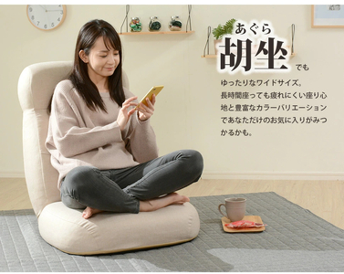 【ふるなび限定】贅沢ワイド座椅子 ベージュ FN-Limited-SP｜おしゃれ ワイド ひろびろ リクライニング ソファー チェアー 一人掛け 日本製 布地 セルタン 在宅勤務 テレワーク [0429]