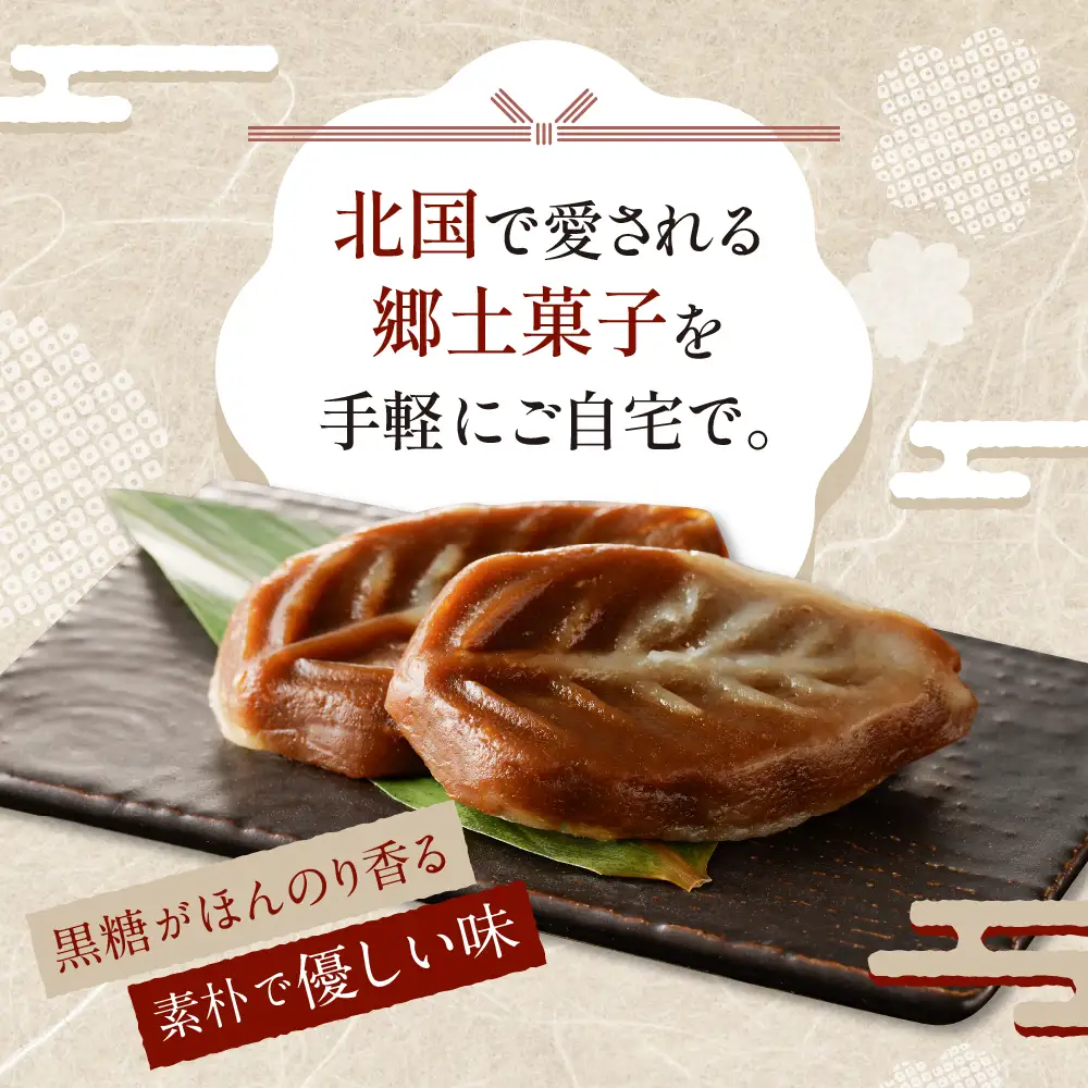 北海道の伝統祝い菓子【べこ餅】20個セット