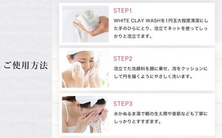 スキンベビー 洗顔フォーム ホワイトクレイウオッシュ150g×2個 医薬部外品