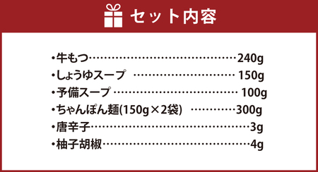 「おおやま」 博多もつ鍋 (しょうゆ味/2人前)