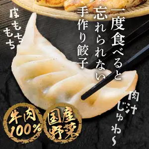 牛肉100％の餃子　華永の華餃子　10個入り2パック A07003