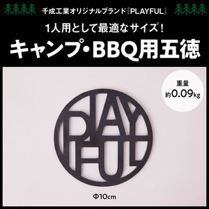 キャンプ、BBQ用五徳 [093S05]