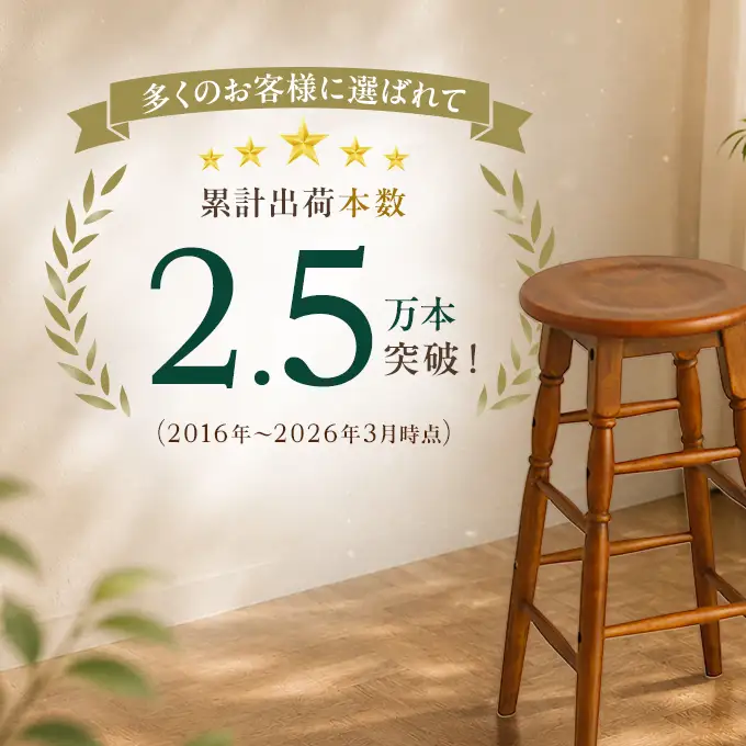 hommage High Stool 木製 インテリア おしゃれ 椅子 市場家具