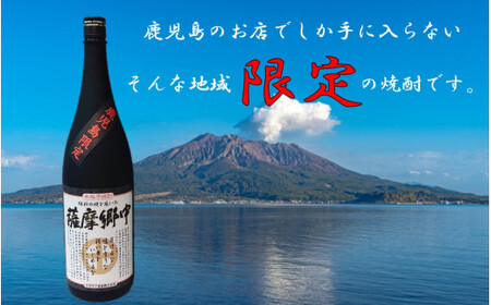 【鹿児島限定】薩摩郷中（1800ml）(化粧箱入り）焼酎 いも 芋 芋焼酎 鹿児島 AS-8134