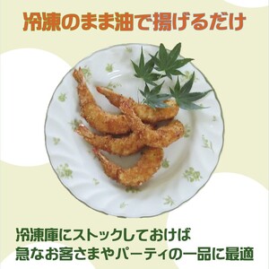えびフライ10尾(5尾入り×2袋)×2パック( エビフライ えび 肉厚 おかず お弁当 簡単調理 )【B0-241】