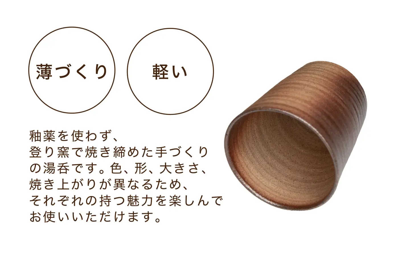 「男ノ子焼」湯呑 男ノ子焼（おのこやき） 薄づくり 軽い 手馴染み 柳川藩御用窯 登り窯 日常使い 贈り物 伝統再興 味わい深い湯呑 手づくりの温もり 055-002
