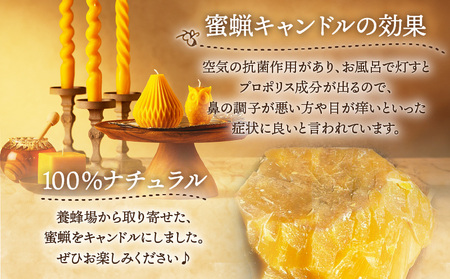 蜜蝋 キャンドル セット K248-005