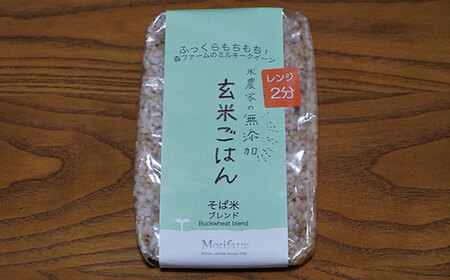 米農家の無添加 玄米ごはん そば米ブレンド 6個セット ※着日指定不可 _BI74