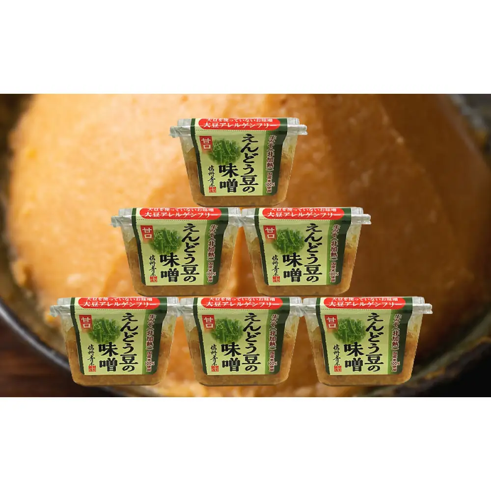 アレルゲンフリー！えんどう豆の味噌　300g×6個 調味料 和食 日本食 みそ汁 味付け 生みそ 食卓 できたての風味 酵母 酵素 | えんどう豆のみそ アレルゲンフリー 生みそ 酵母