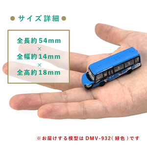 DMV 模型 DMV-932 阿佐海岸鉄道 デュアルモードビークル すだちの風 世界初 のりもの 乗り物 鉄道 バス ジオコレ 鉄道コレクション バスコレクション