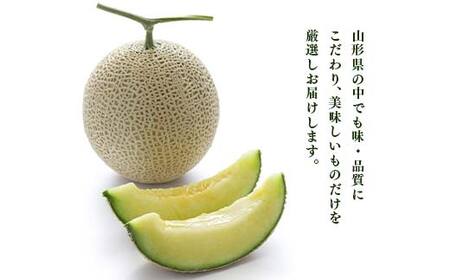 山形県産 厳選アールスメロン 秀品 3.5kg以上 2玉入り化粧箱 《先行受付2026年度9月発送開始》 青肉メロン メロン 青肉 デザート フルーツ 果物 くだもの 果実 食品 山形県 FSY-1226