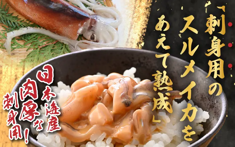 いかの塩辛 90g × 2パック イカ 烏賊 スルメイカ 小分け [A-4370]