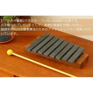 サヌカイト石琴（小）