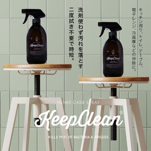 KeepCleanホームケアスプレー（抗菌）500ml×1個　0102-001-S05