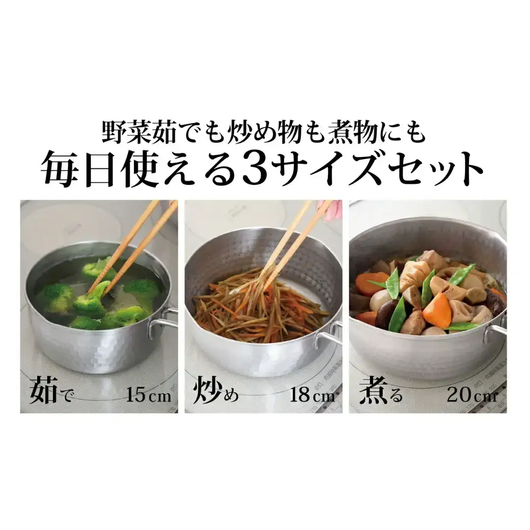 雪平鍋3点セット 15・18・20cm 燕三条製 アーネスト ステンレス 新生活 片手鍋