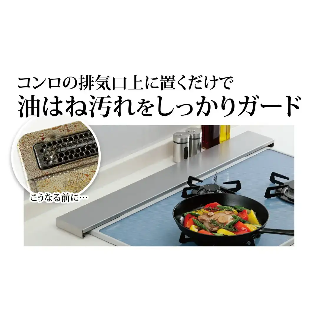 排気口カバー&ラック ロータイプ 燕三条製 アーネスト 逸品物創 キッチン用品 調理器具 新生活 コンロカバー