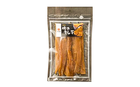 一度食べたらやみつき！　焼き干し芋　120g入り×6袋