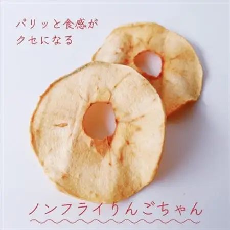 手作りおやつセット◎群馬県川場村産ドライフルーツ りんご ブルーベリー クッキー ジャム  スイーツ_菓子・スイーツ 焼き菓子    果物・フルーツ  ドライフルーツ _【1470798】