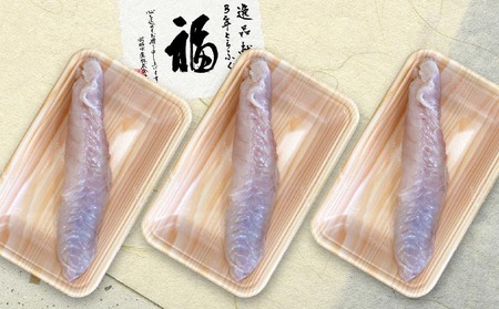 【冷凍】淡路島3年とらふぐ（活上身/片身）3Pセット