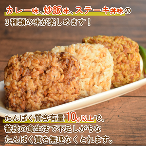 佰にぎりセット3種×4袋 計12袋 おにぎり 食べ比べ 詰め合わせ セット 朝食 惣菜 夕食 昼食 簡単 調理 電子レンジ お弁当 うるち米 ごはん 米 国産 ステーキ 味 カレー 味 炒飯 味 チャーハン 備蓄 非常食 アウトドア キャンプ