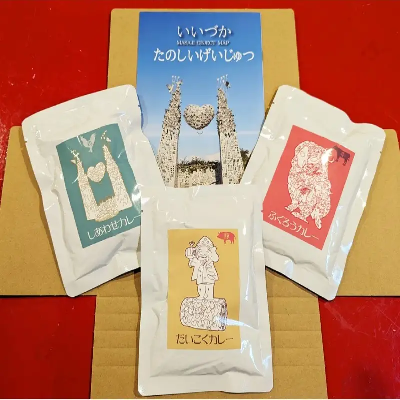 たのしいげいじゅつカレー3種類セット【飯塚市(筑豊地区)アートマップ付】【A-814】