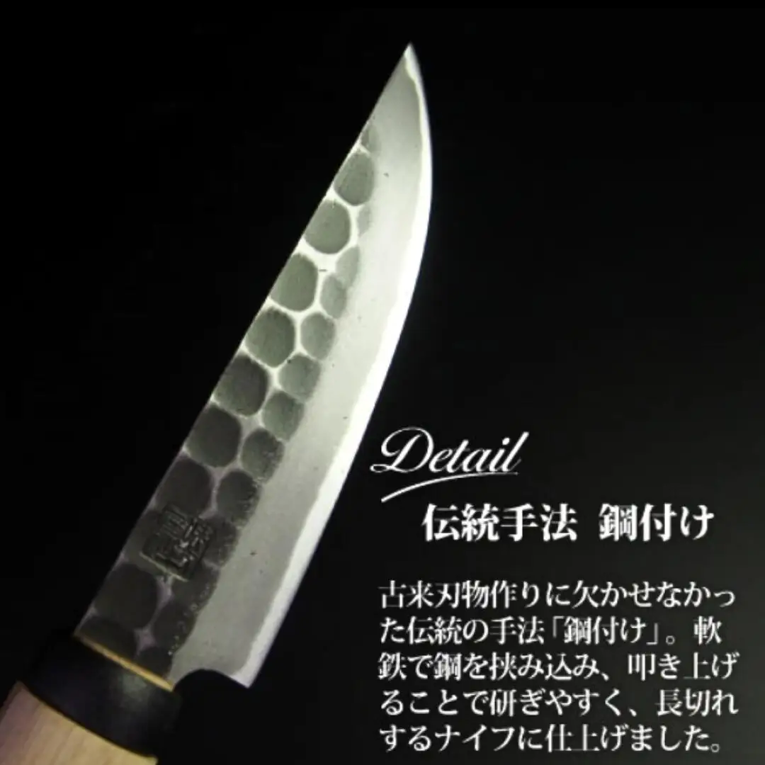 日野浦刃物工房 味方屋作 和式ナイフ 黒打鎚目120mm アウトドアナイフ キャンプ用品 アウトドア用品【076S004】