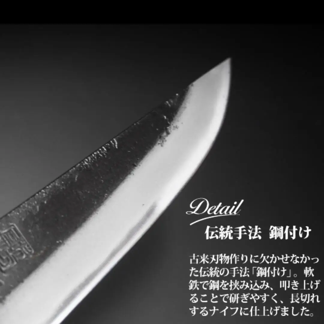日野浦刃物工房 味方屋作 和式ナイフ 黒打120mm アウトドアナイフ キャンプ用品 アウトドア用品【076S005】