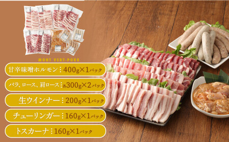 熊本県産 モンヴェールポーク &自家製ソーセージ 贅沢 バーベキュー セット