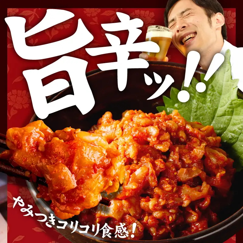 こだわり 特製チャンジャ 定期便 300g×全3回【毎月配送コース】
