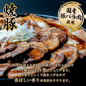 老舗西山の選べる惣菜セット2B 焼豚 300g バーグカツ50g×10個 ご当地 グルメ 食品 四国  F5J-498