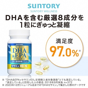 サントリーDHA&EPAセサミンEX 240粒未開封×4本 0036-90-01 サントリーウエルネス DHA&EPA+セサミンEX 240粒 (約60日分