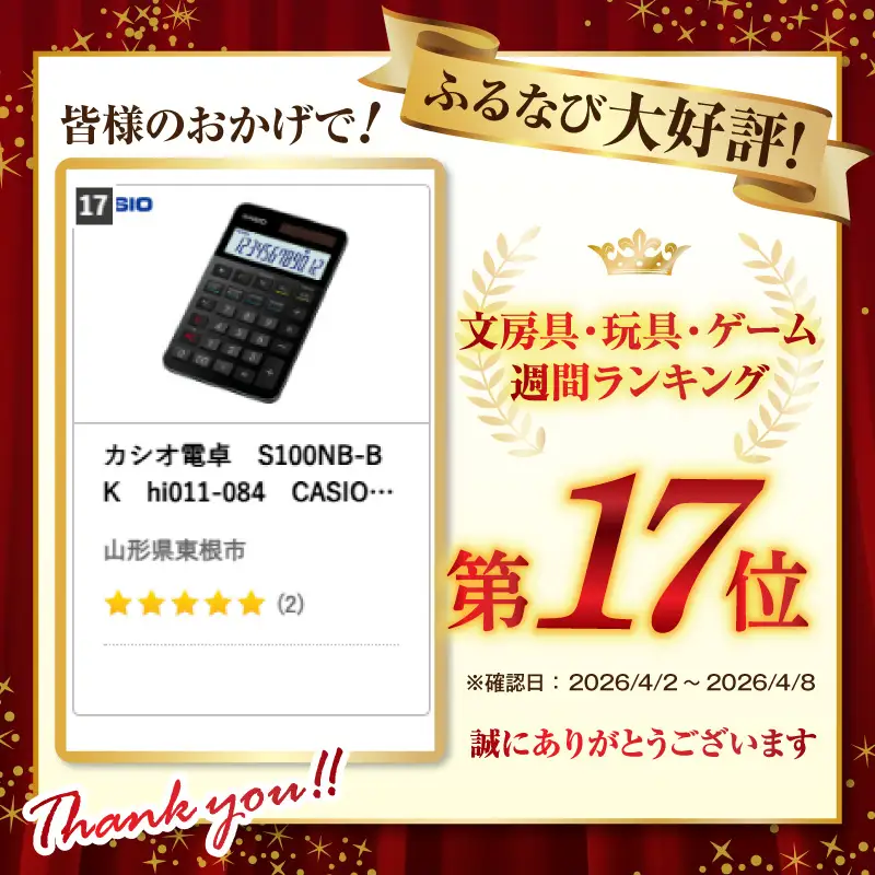 カシオ 電卓 S100NB-BK 電卓 計算機 事務用品
